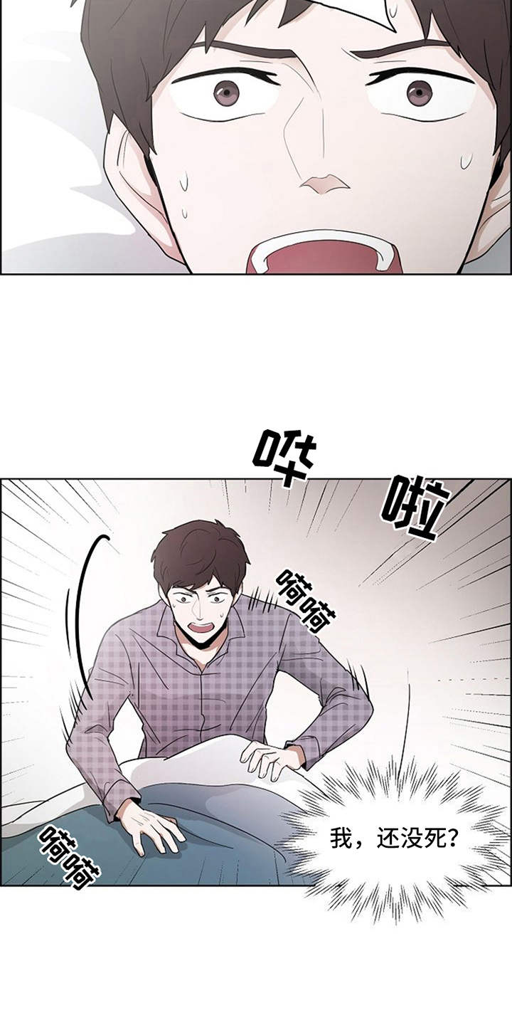 第2章：敲闷棍18