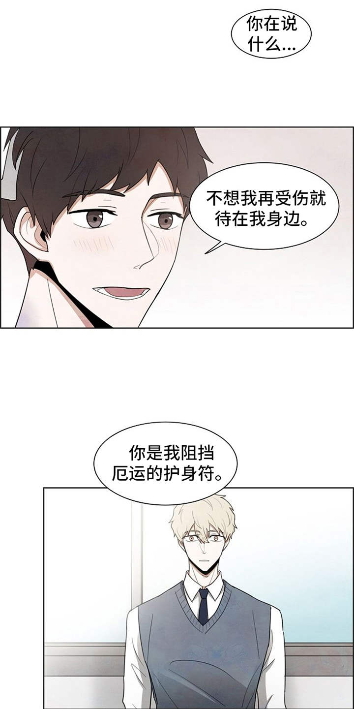 第22章：好运（完结）12