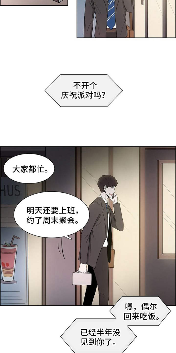 第2章：敲闷棍5