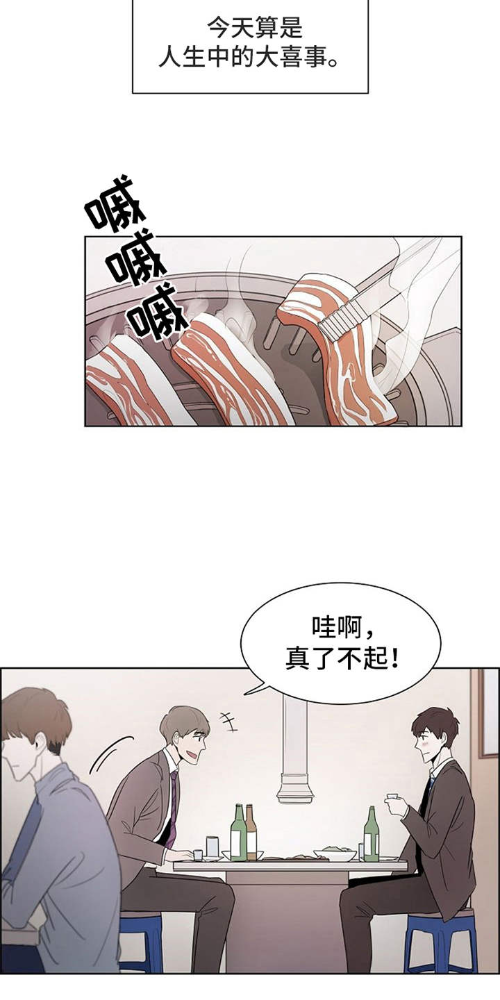 第1章：升职14