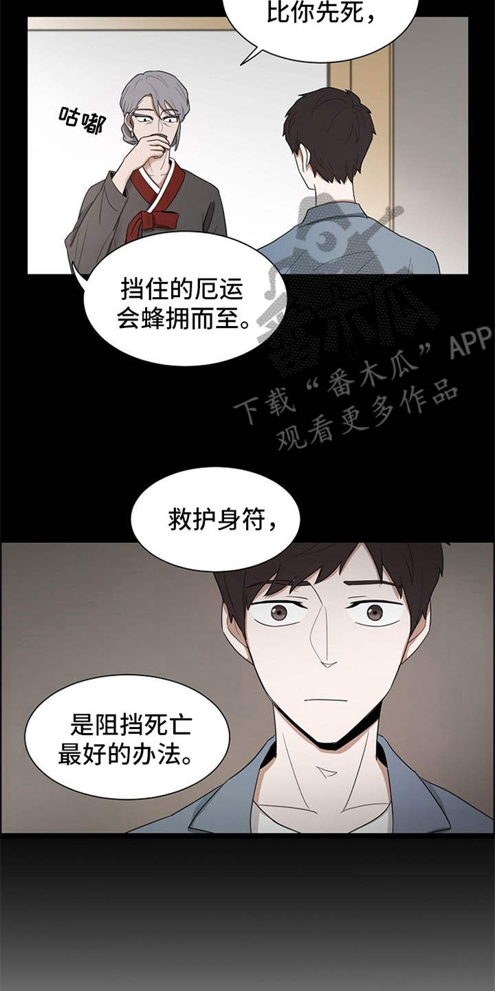 第7章：算卦15