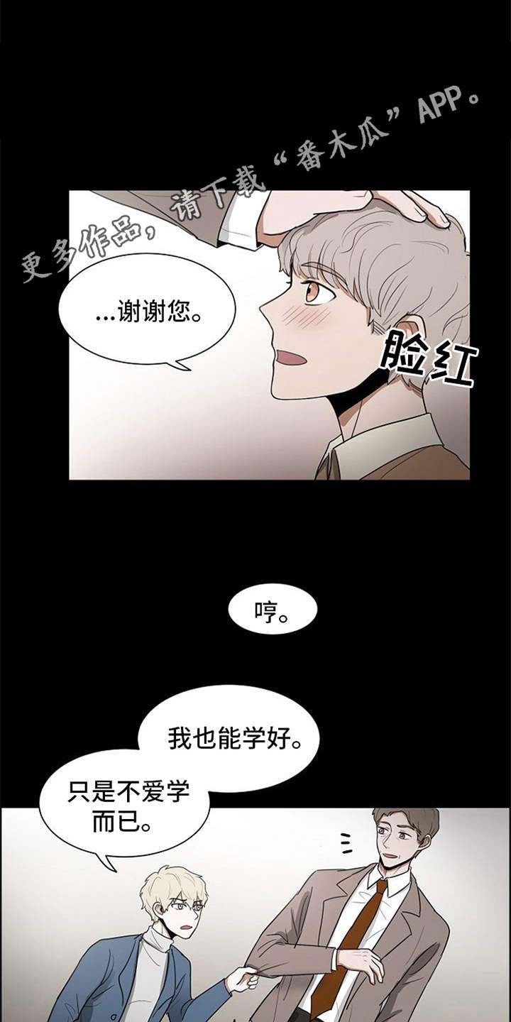 第17章：抓现行10