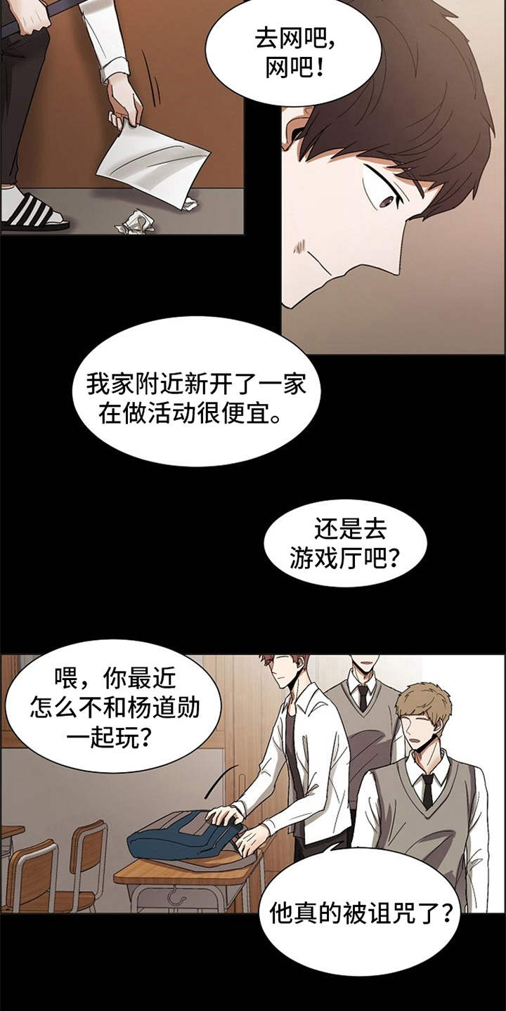 第21章：不幸的人22