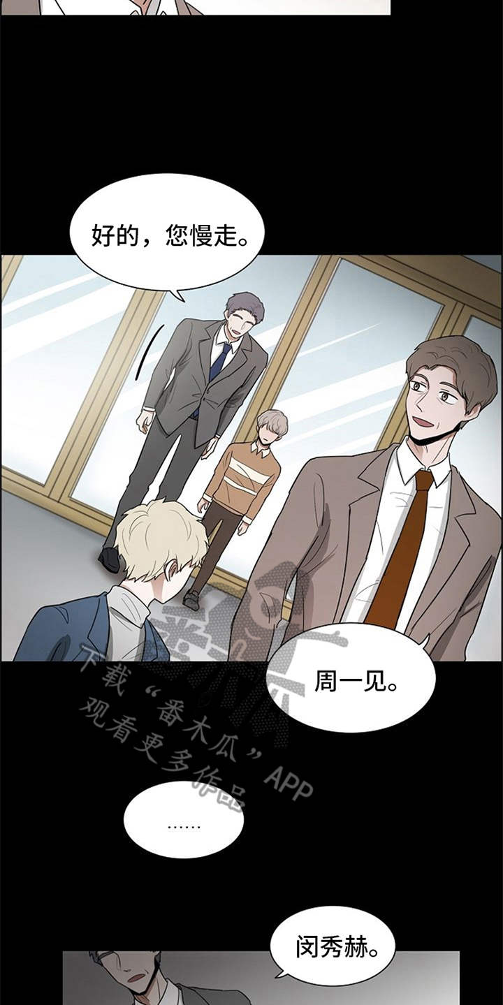 第17章：抓现行12