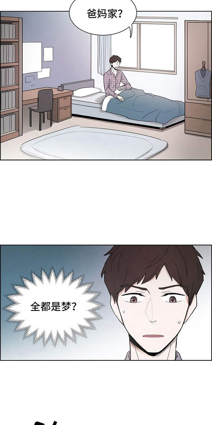 第3章：很不真实1