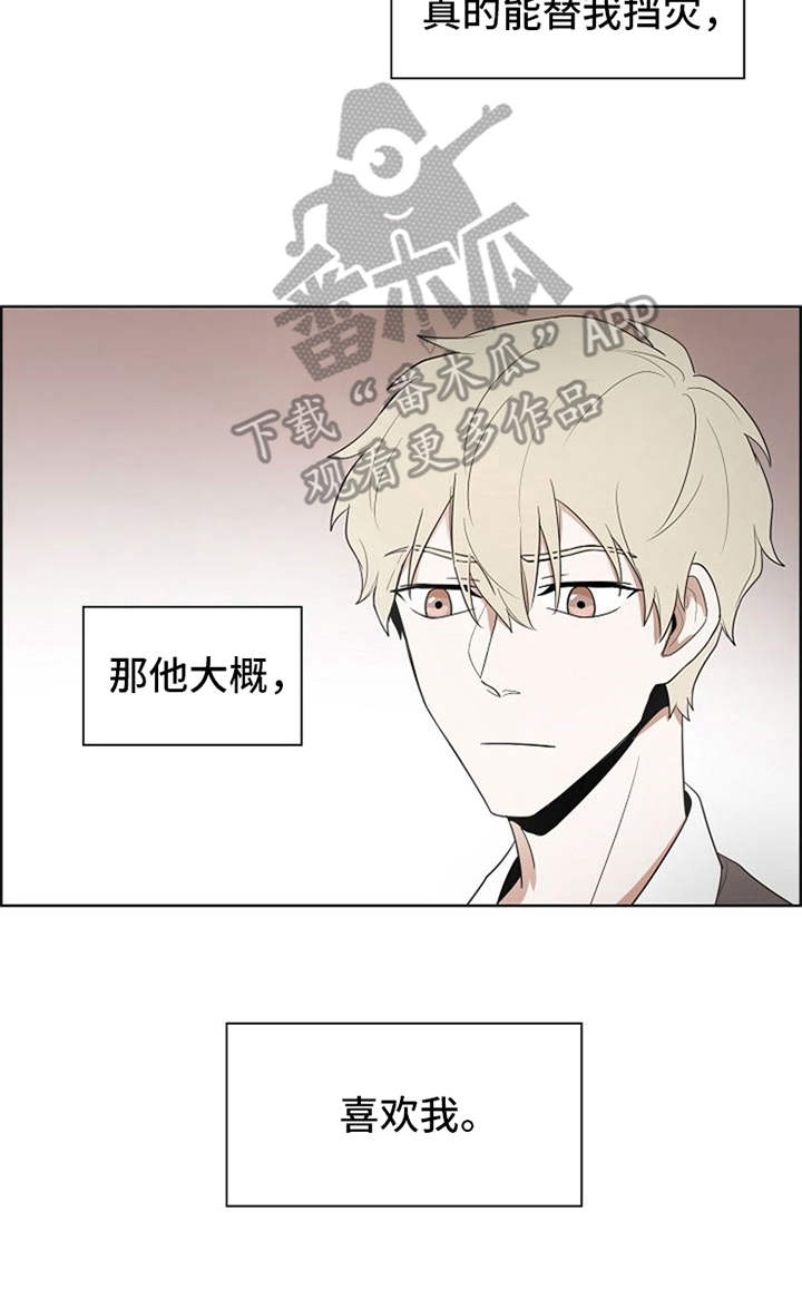 第8章：护身符10