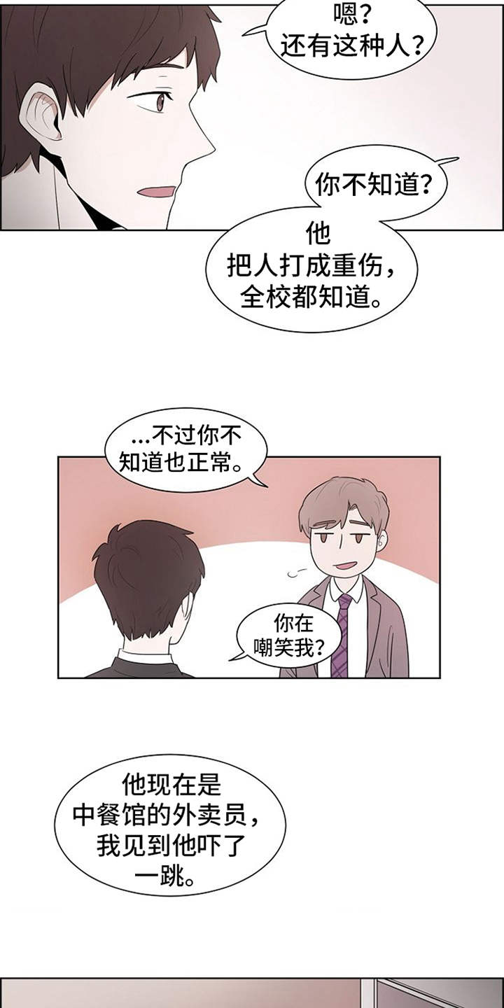 第2章：敲闷棍1