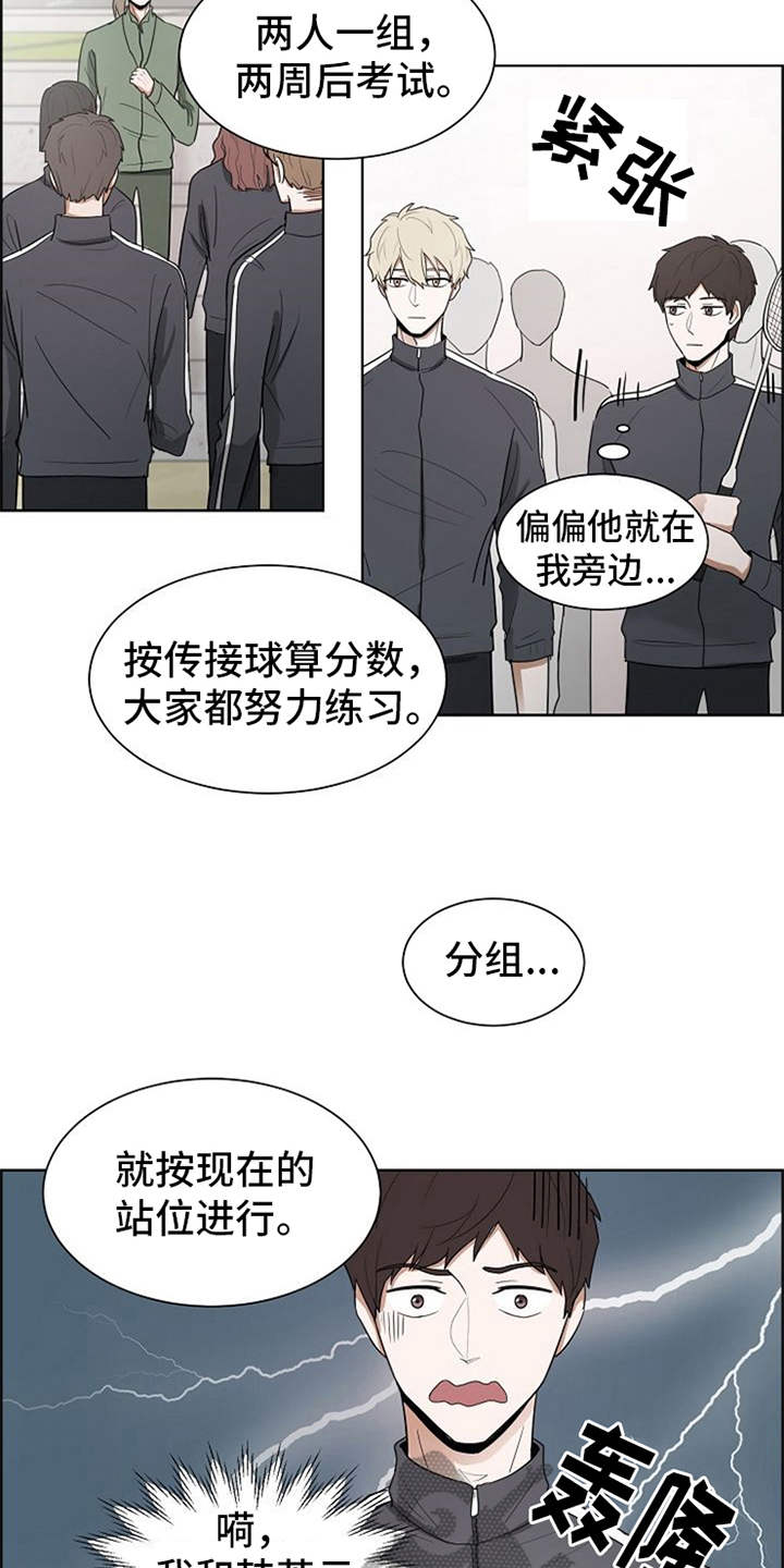 第8章：护身符14