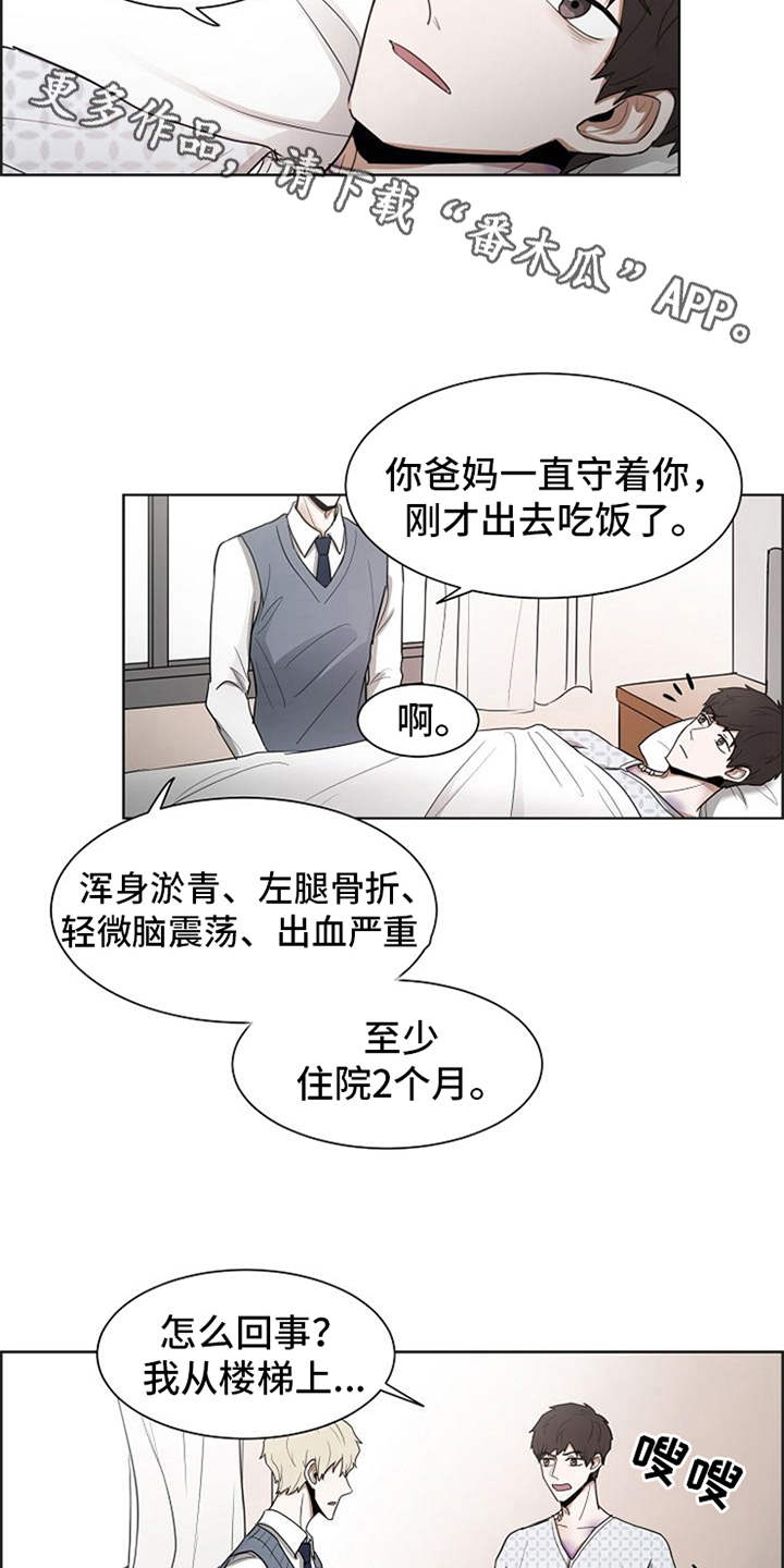 第22章：好运（完结）6