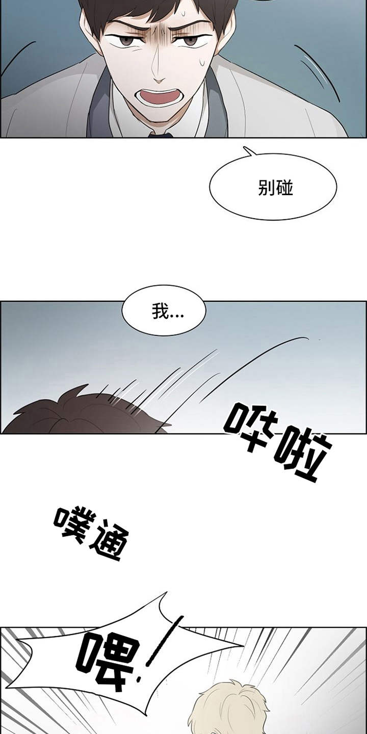 第4章：伤疤13