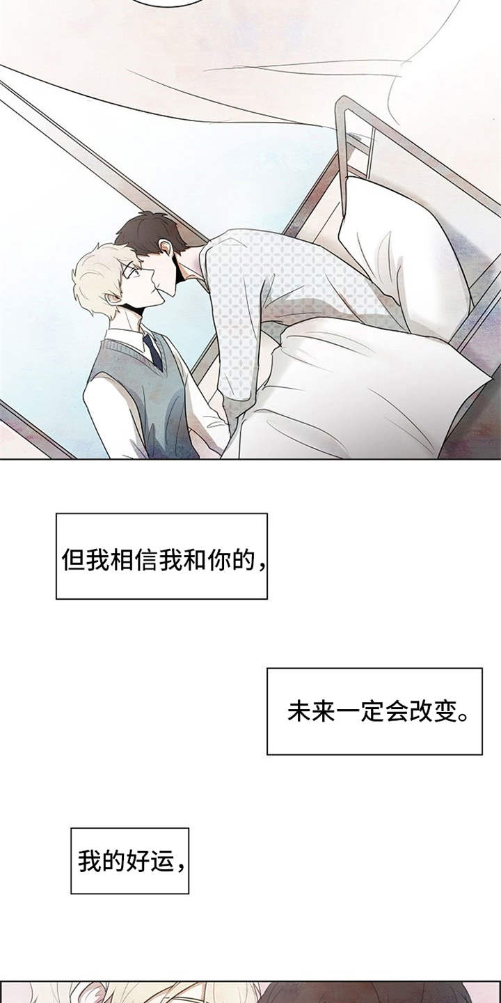 第22章：好运（完结）20