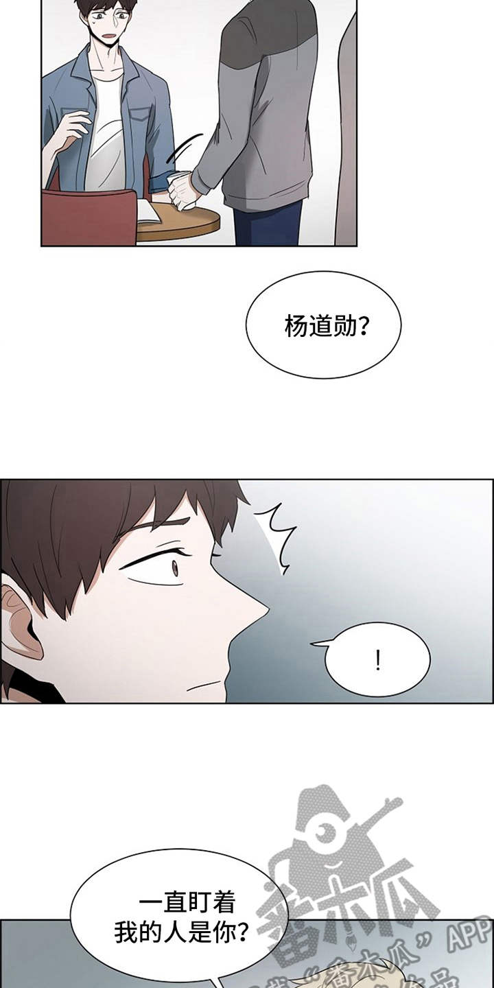 第8章：护身符3