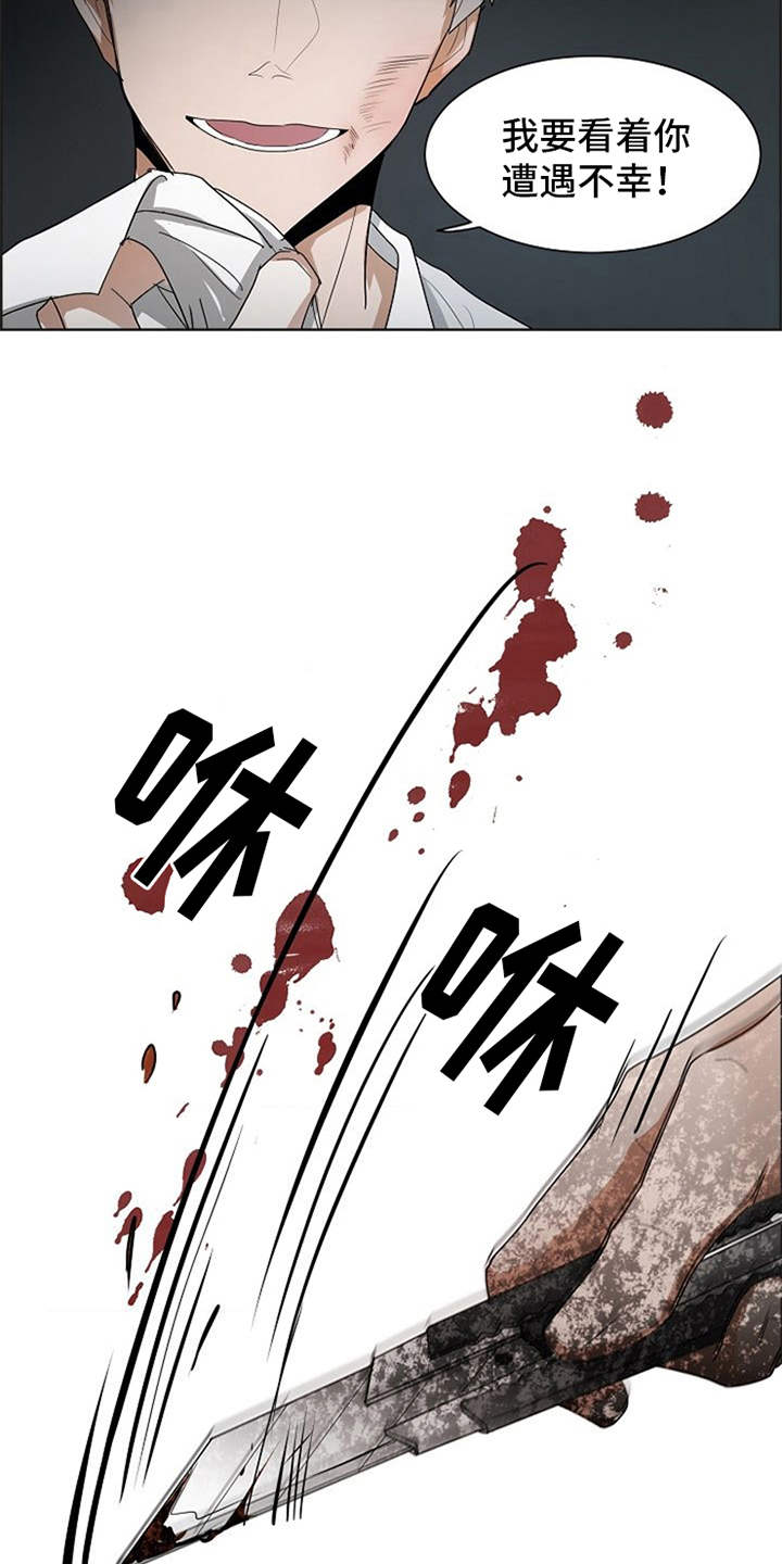 第21章：不幸的人12