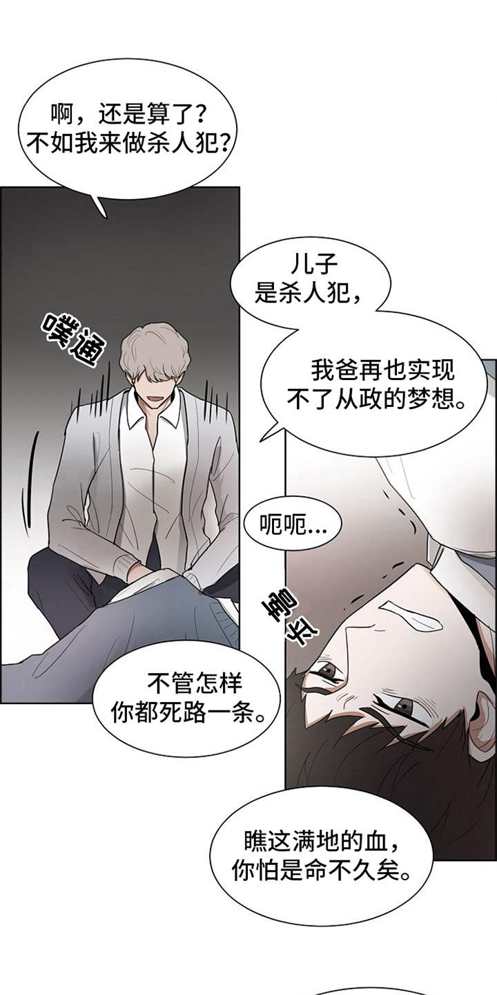 第20章：下黑手17