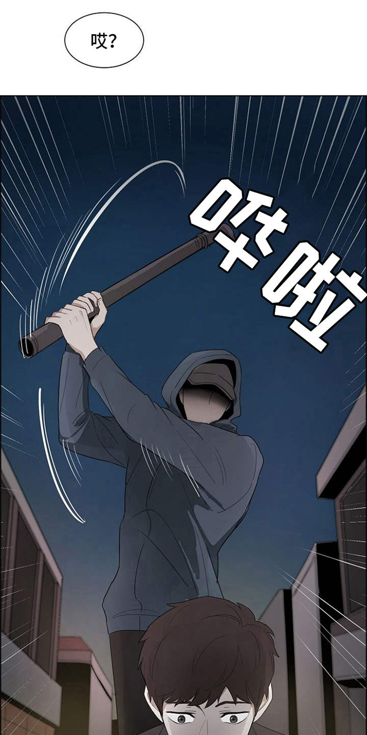 第2章：敲闷棍10