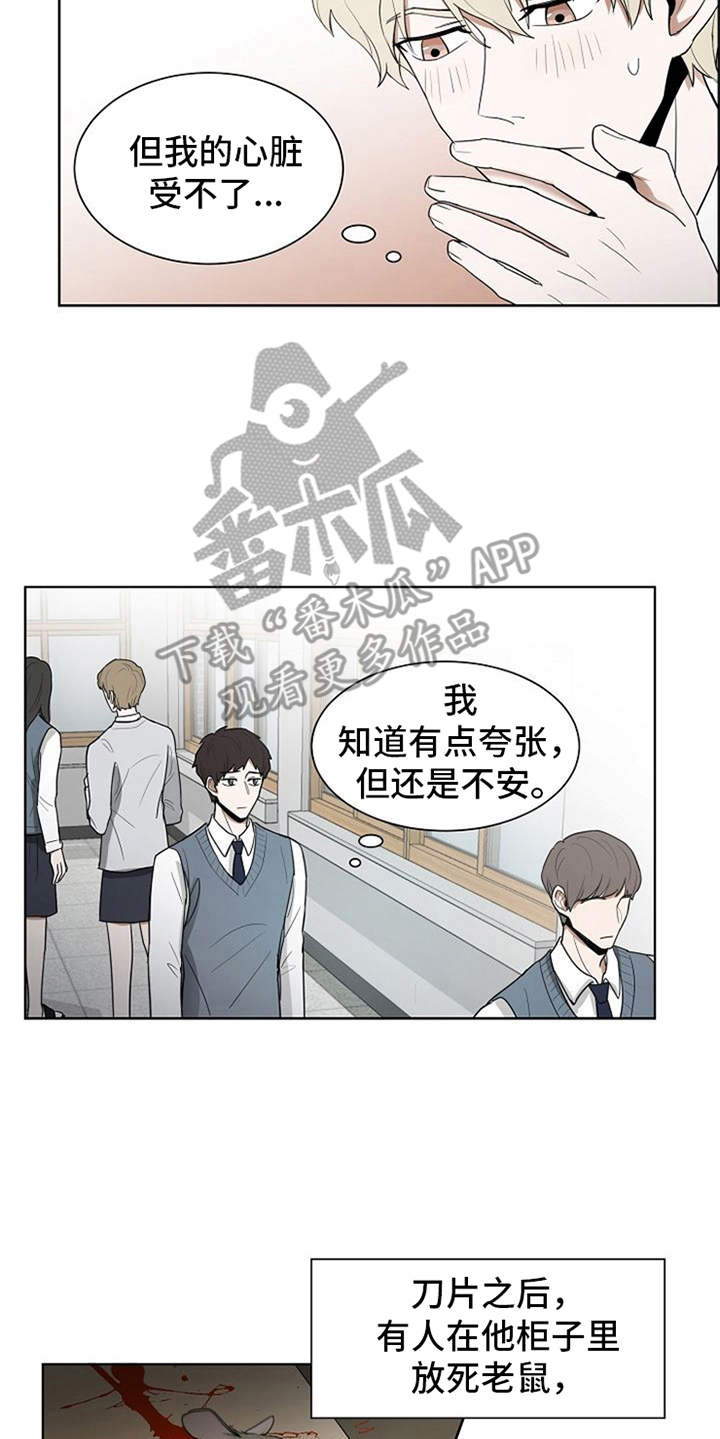 第15章：既视感12