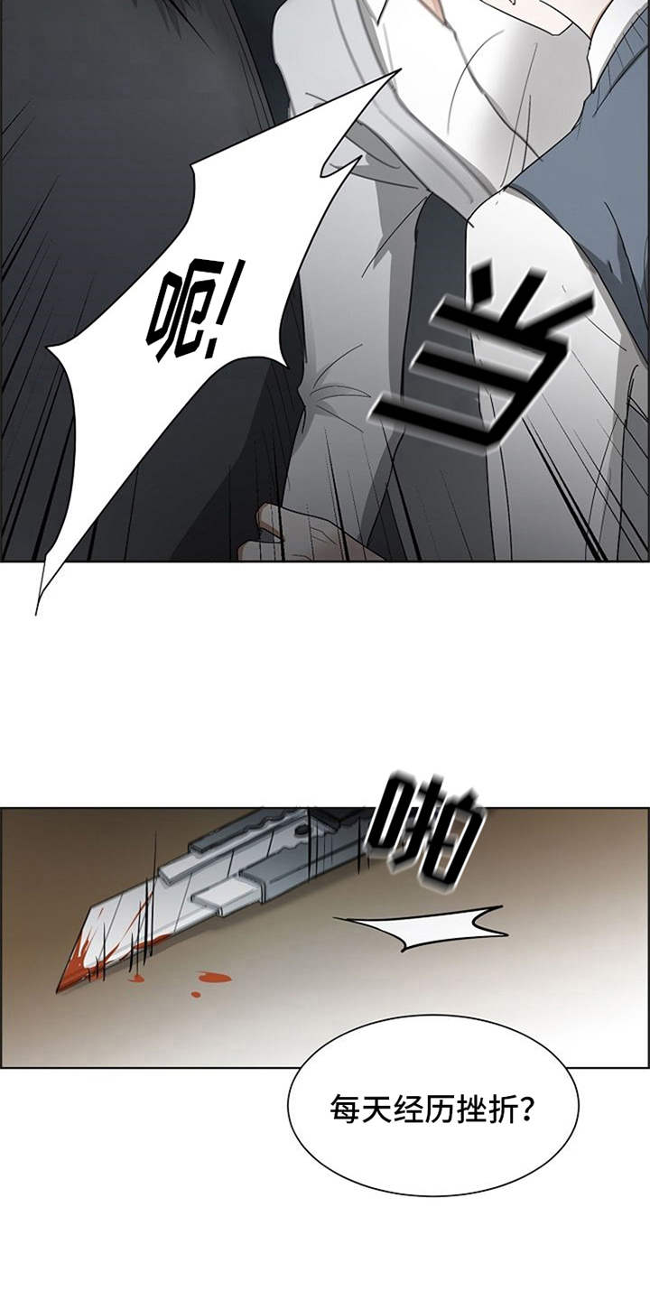 第21章：不幸的人16