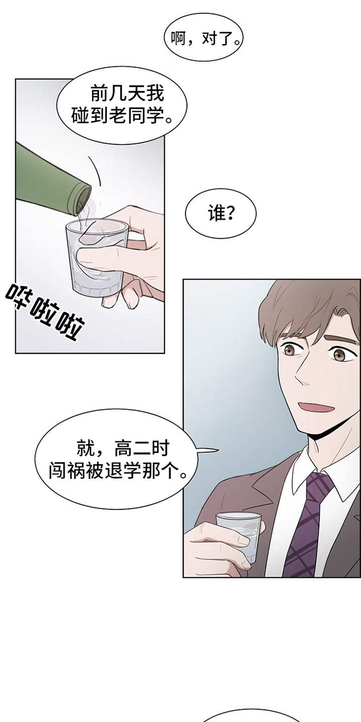 第2章：敲闷棍0