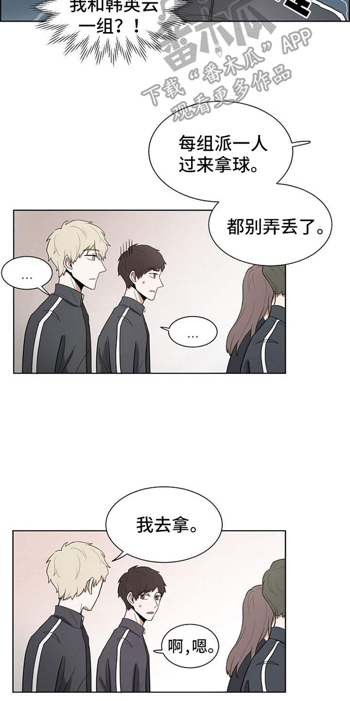 第8章：护身符15