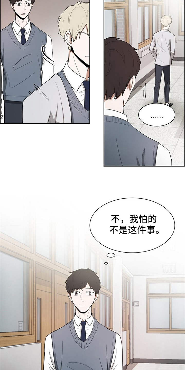 第6章：不用害怕12