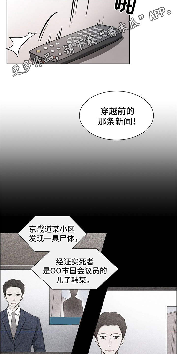 第11章：议员的儿子12