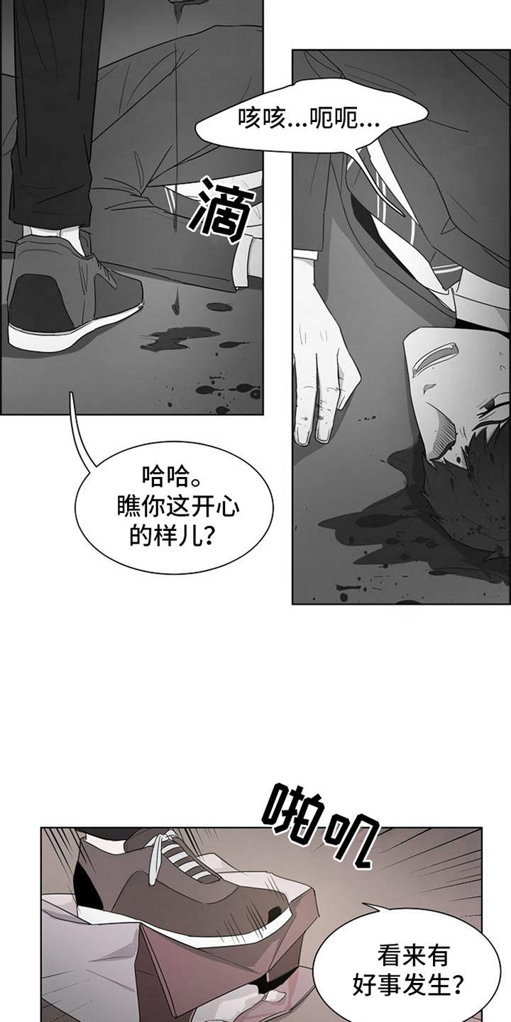 第2章：敲闷棍12