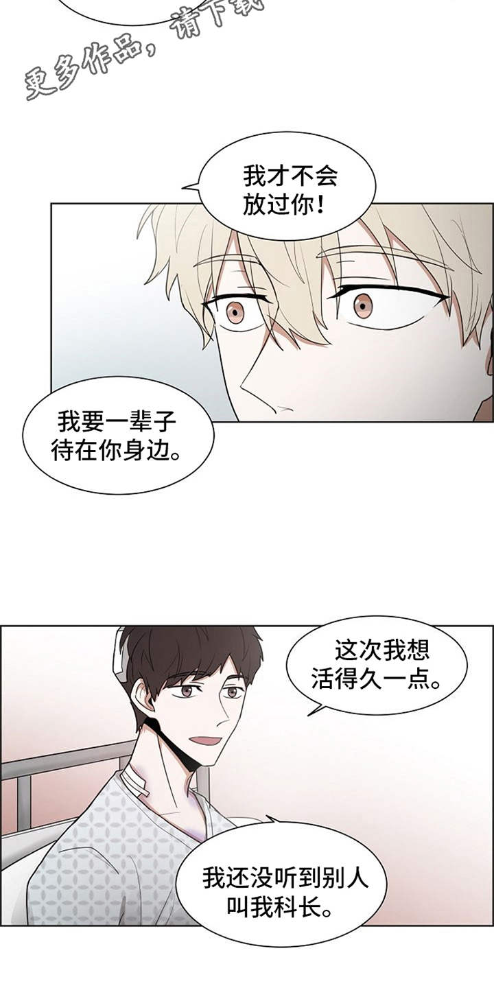 第22章：好运（完结）11
