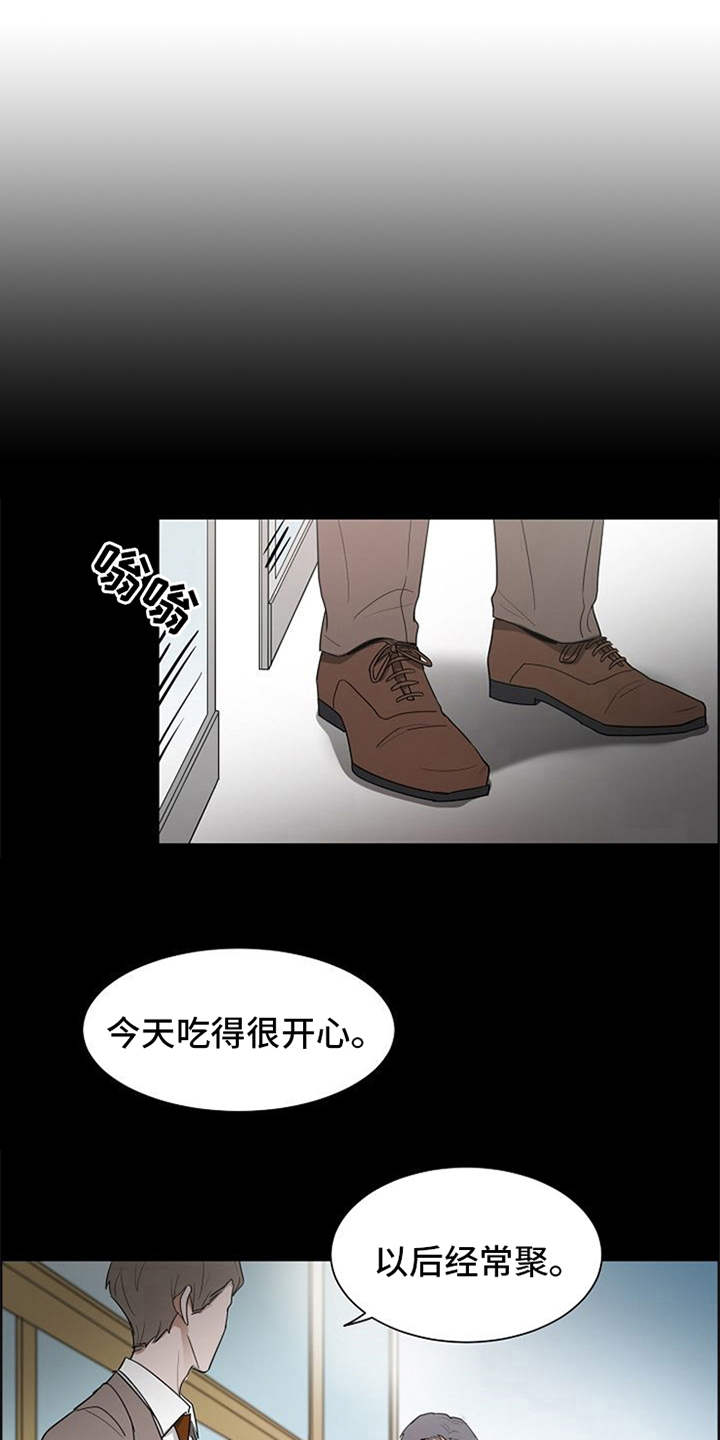 第17章：抓现行7