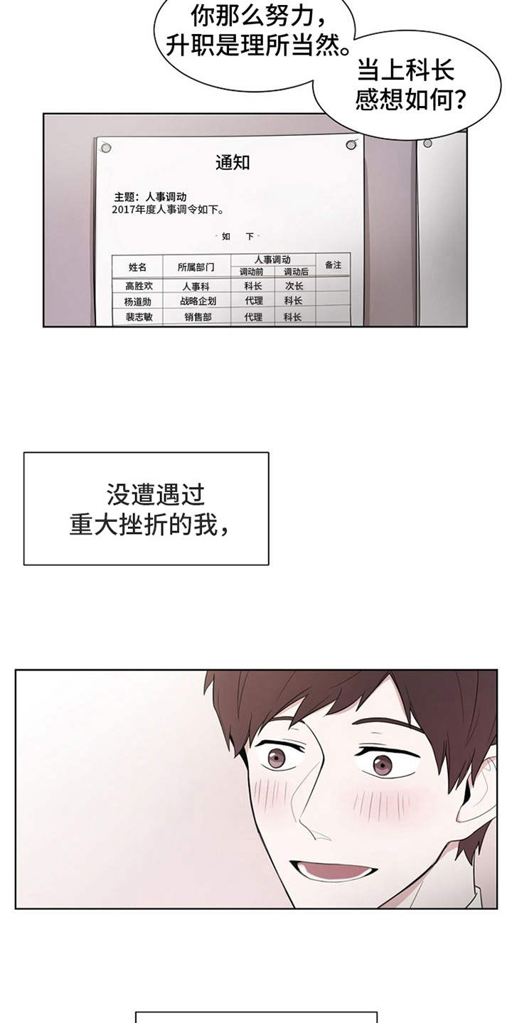 第1章：升职13