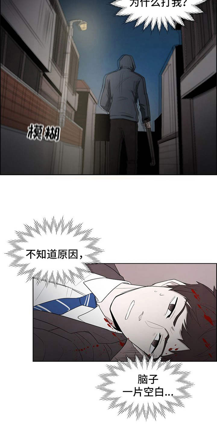 第2章：敲闷棍15