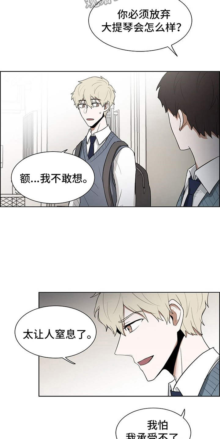 第16章：梦想16