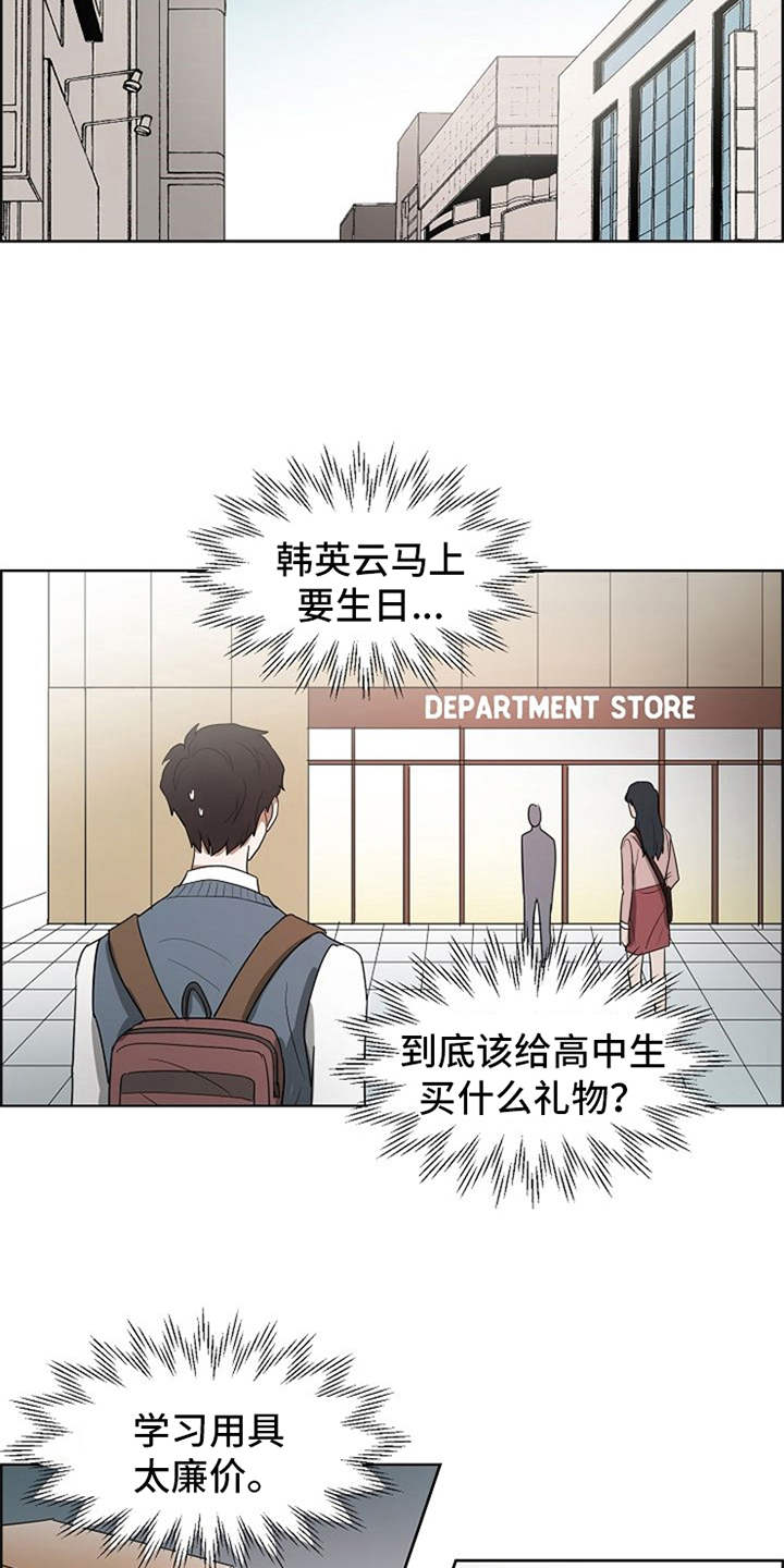 第18章：挑礼物8