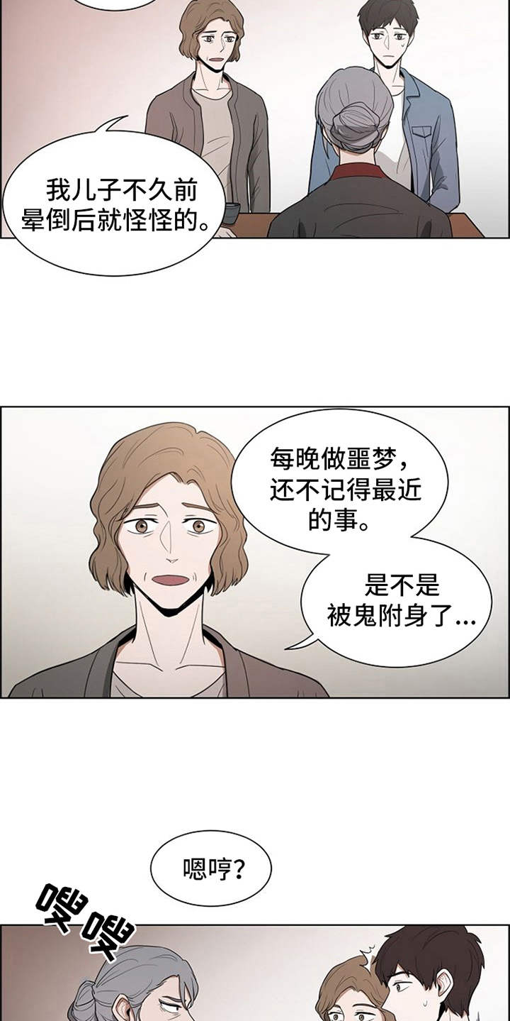第7章：算卦5