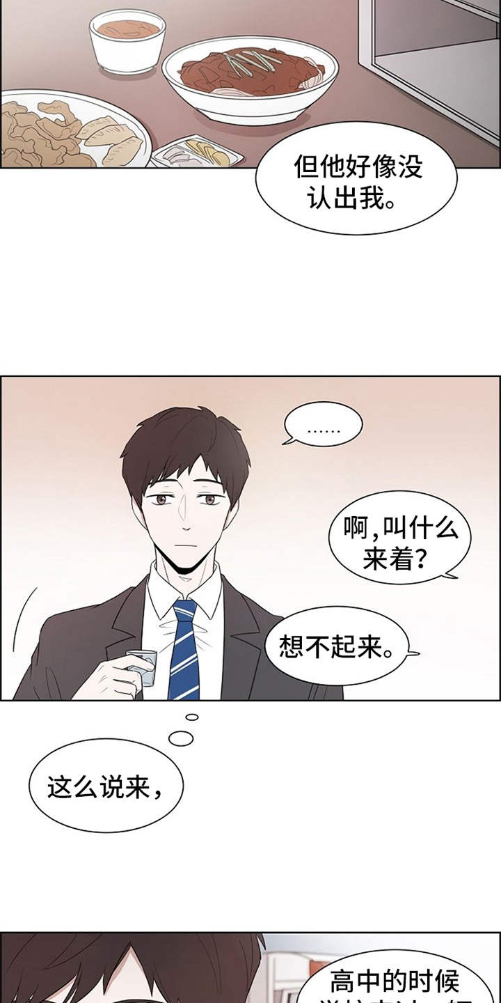 第2章：敲闷棍2