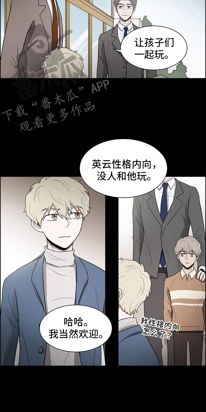 第17章：抓现行8