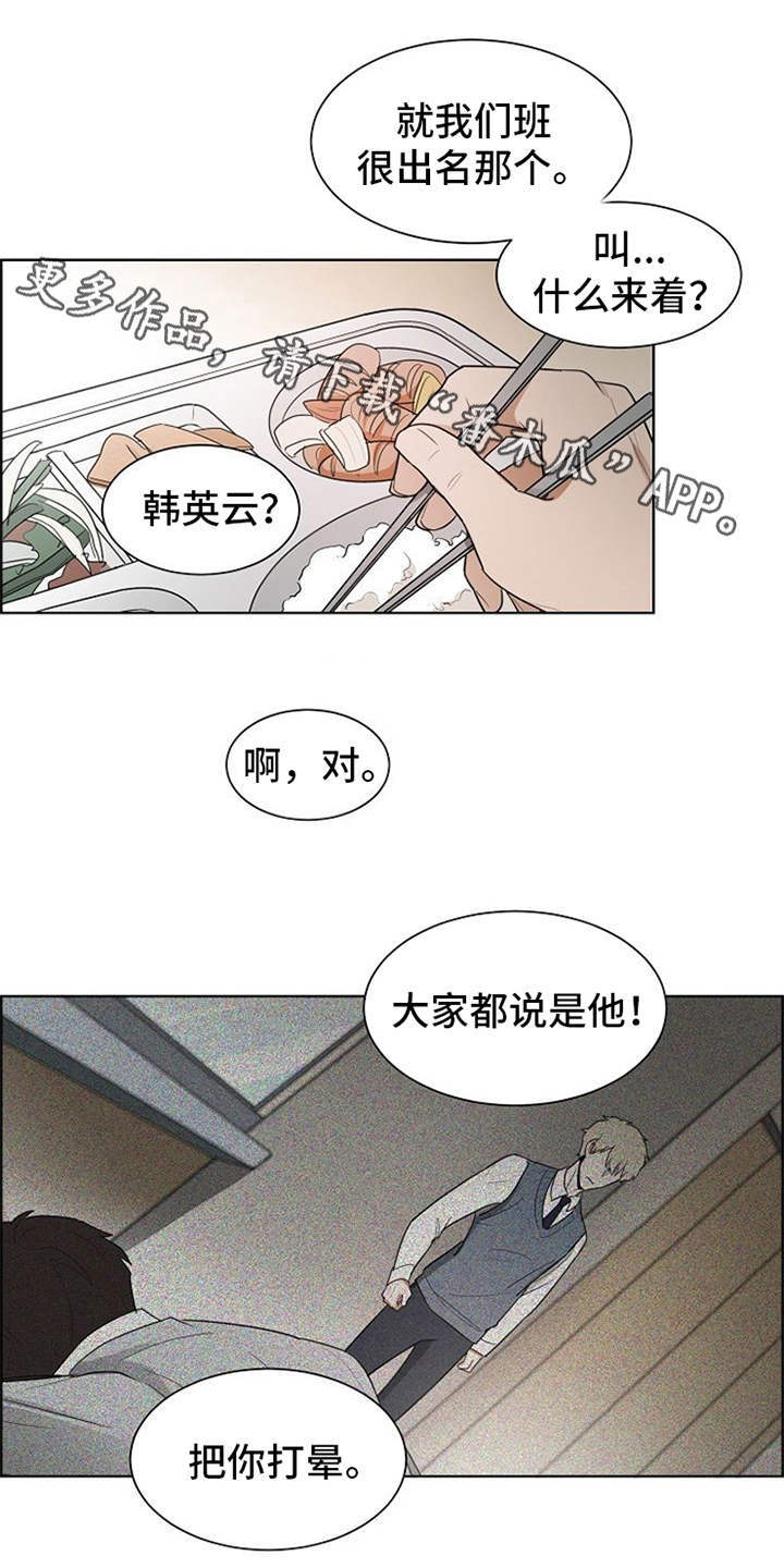 第5章：一直盯着11