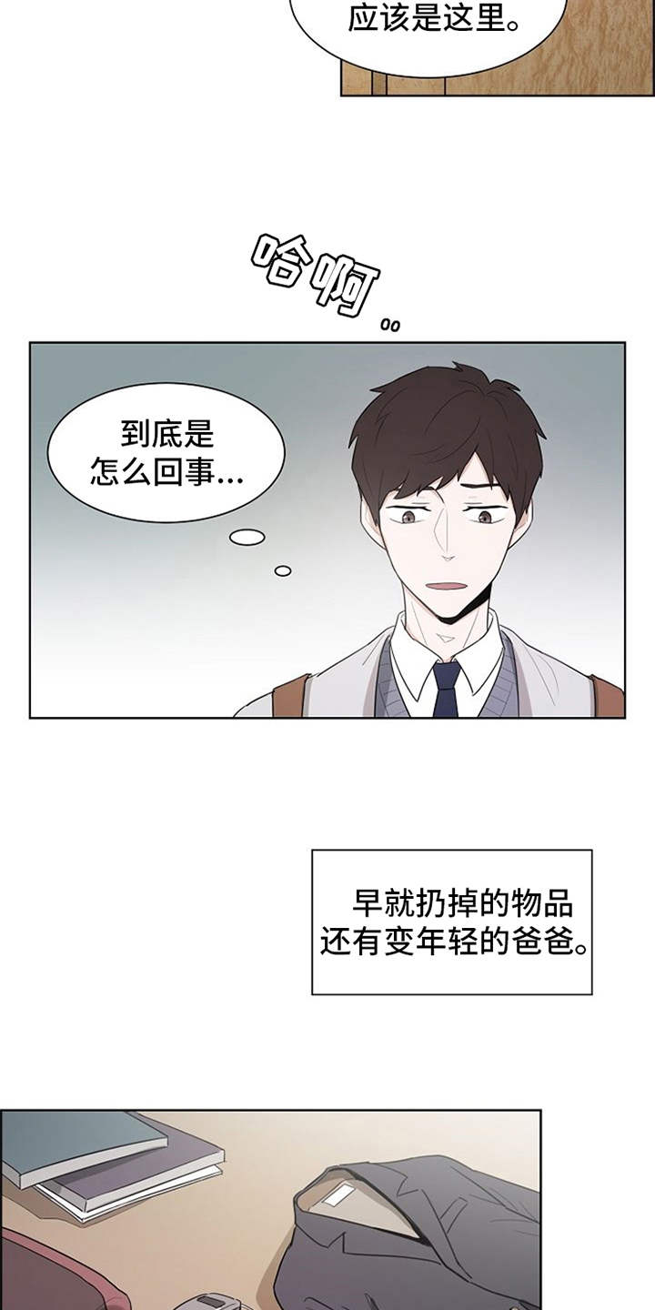 第3章：很不真实9