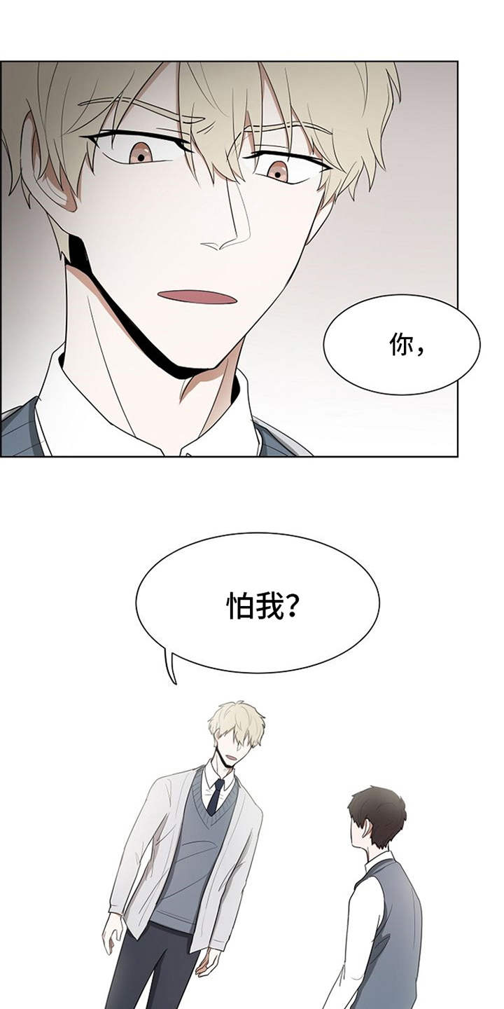 第6章：不用害怕8
