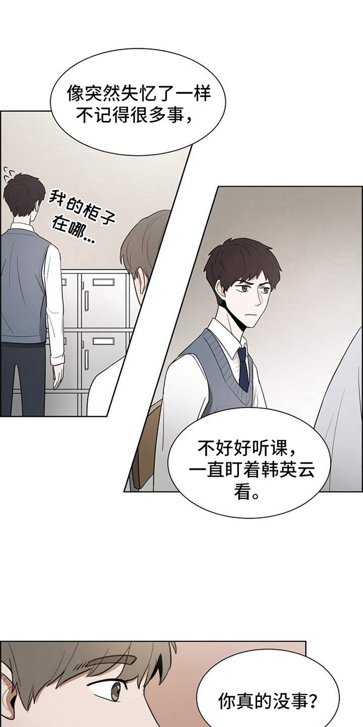 第5章：一直盯着15