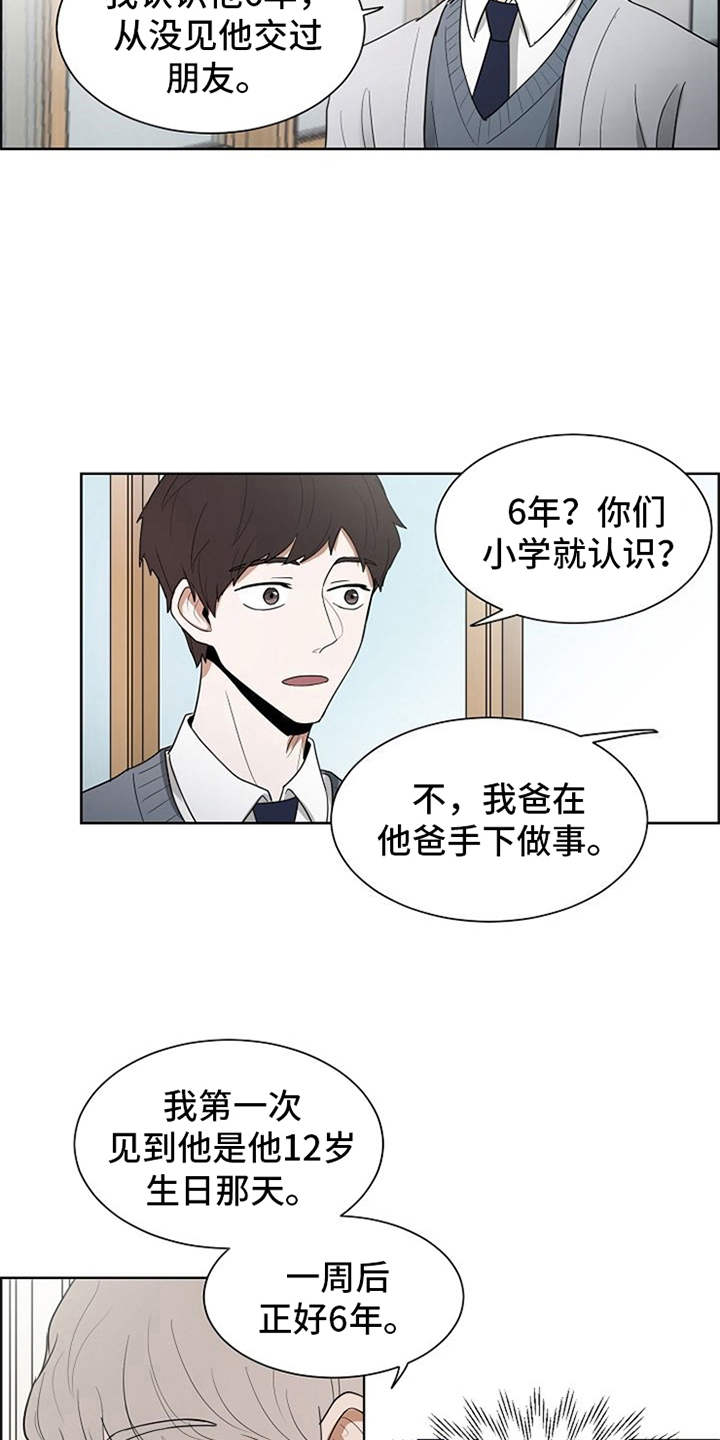 第16章：梦想2