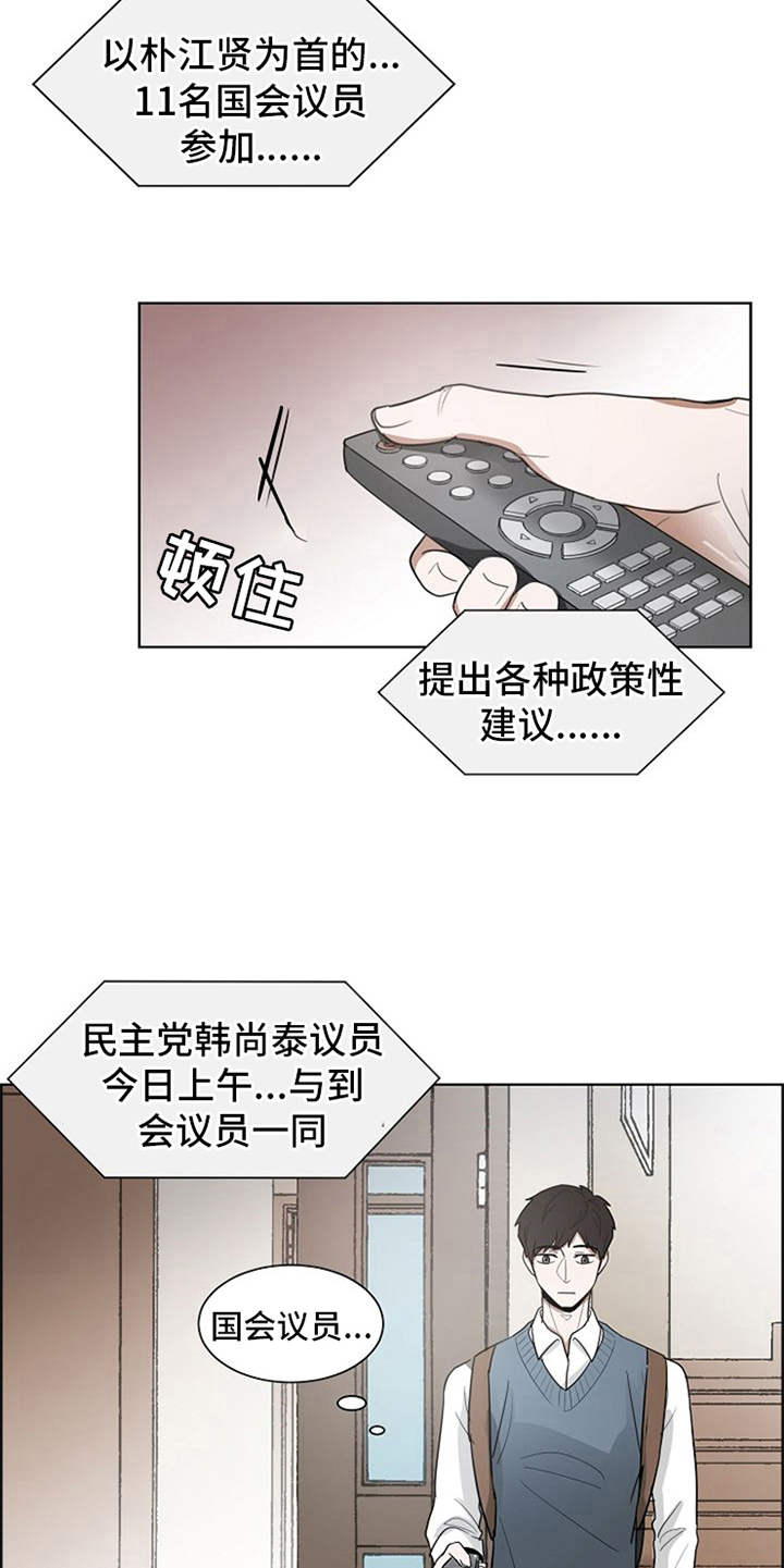 第11章：议员的儿子9