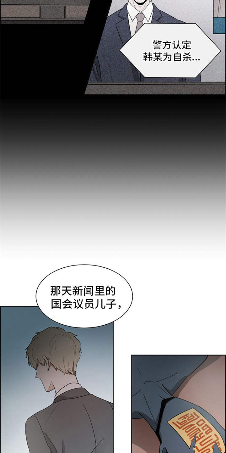 第11章：议员的儿子13