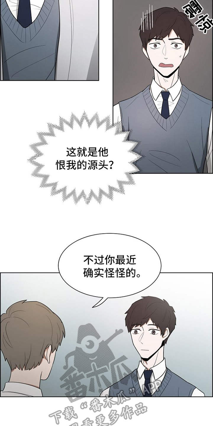 第5章：一直盯着13