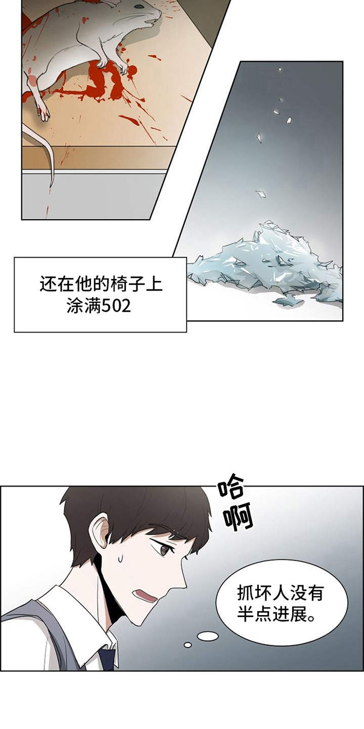 第15章：既视感13