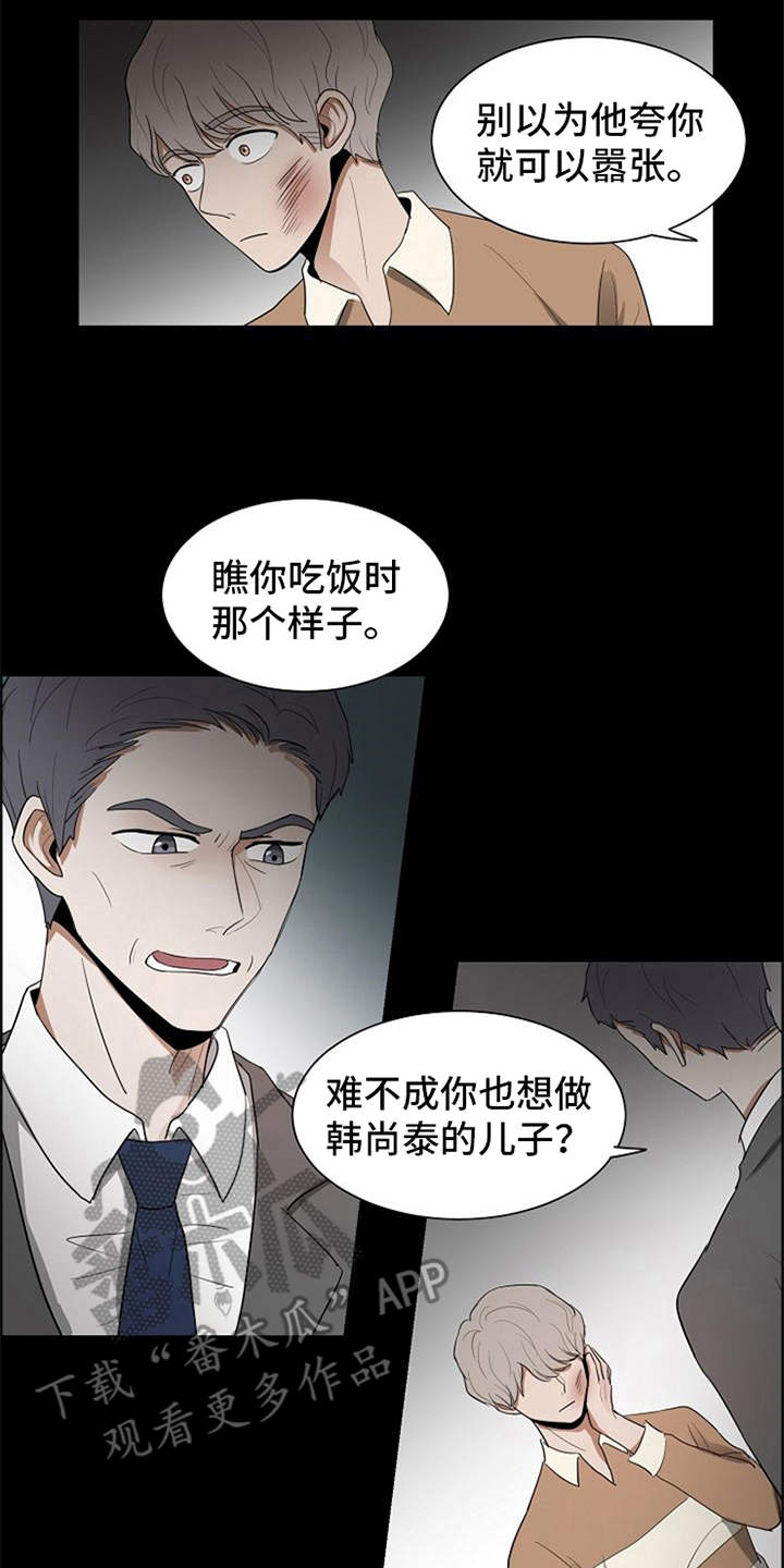 第17章：抓现行14
