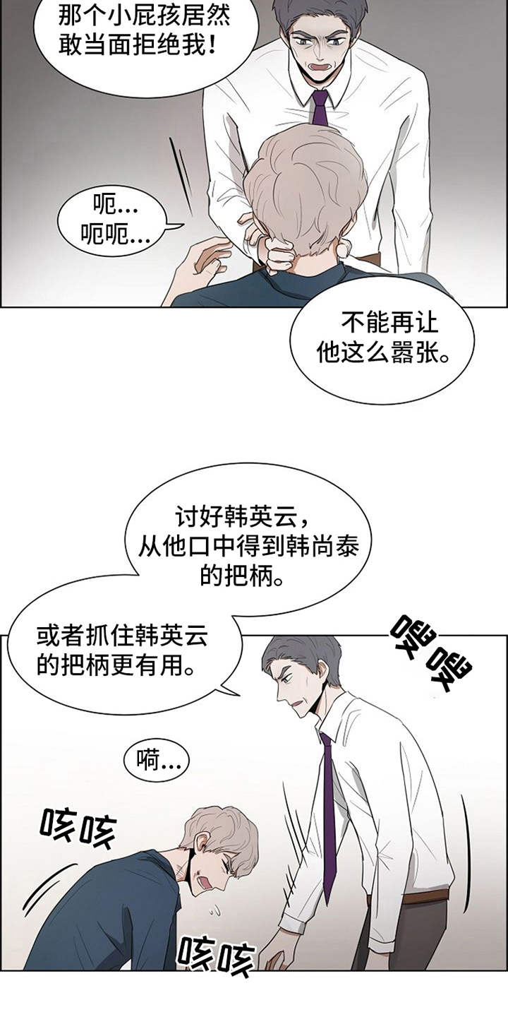 第13章：怨念13
