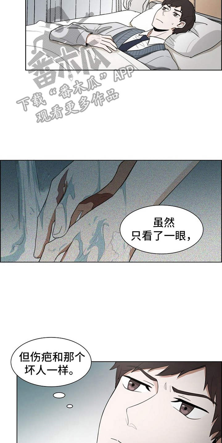 第4章：伤疤16