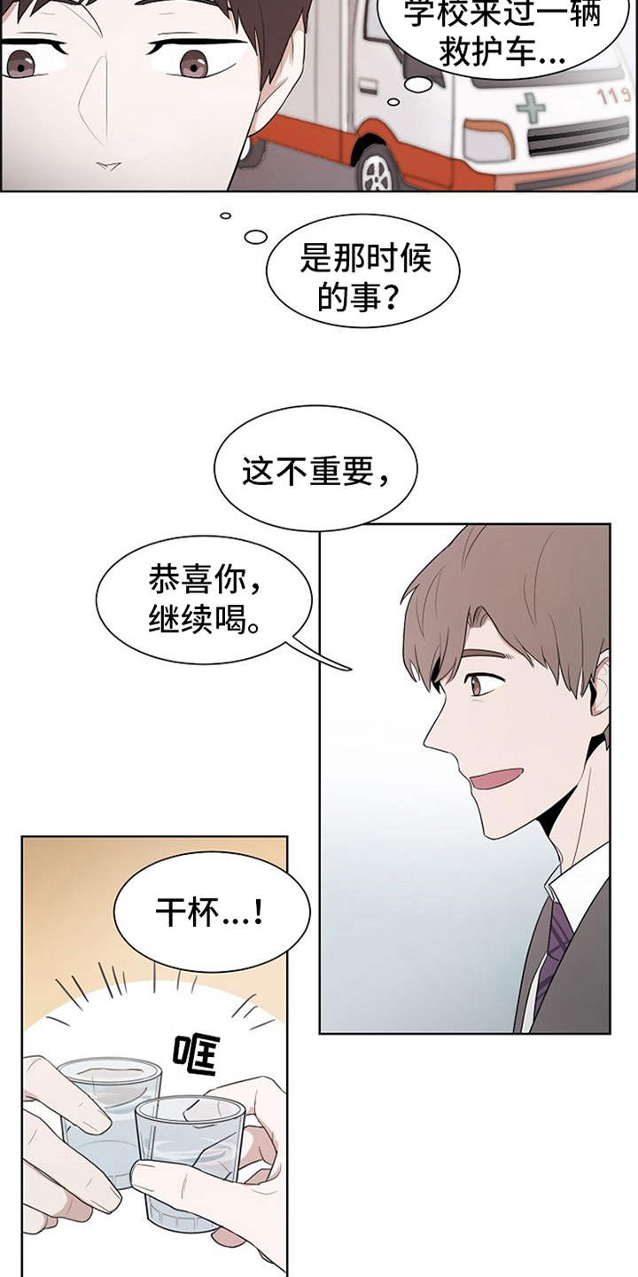 第2章：敲闷棍3