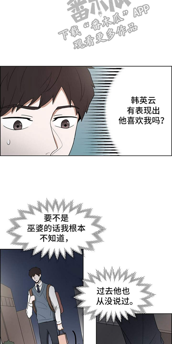 第20章：下黑手9