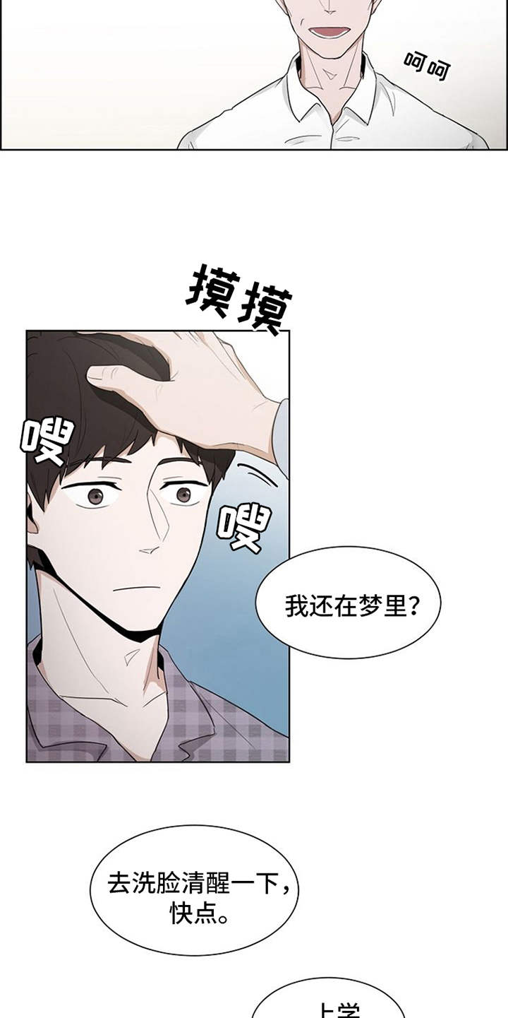 第3章：很不真实4